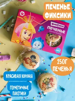 печенье детское Фиксики 250г снеки с собой