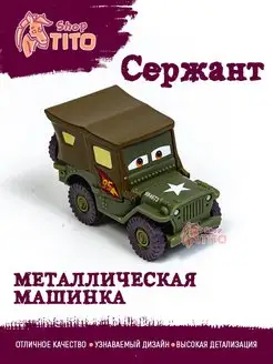 Машинка металлическая Сержант Тачки Маквин