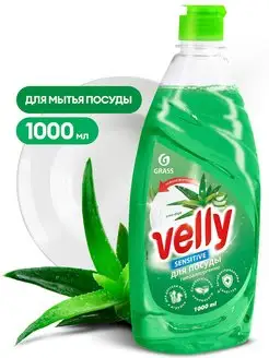 Средство для мытья посуды Velly Sensitive алоэ вера 1 л