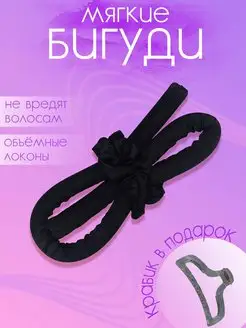 Бигуди волос