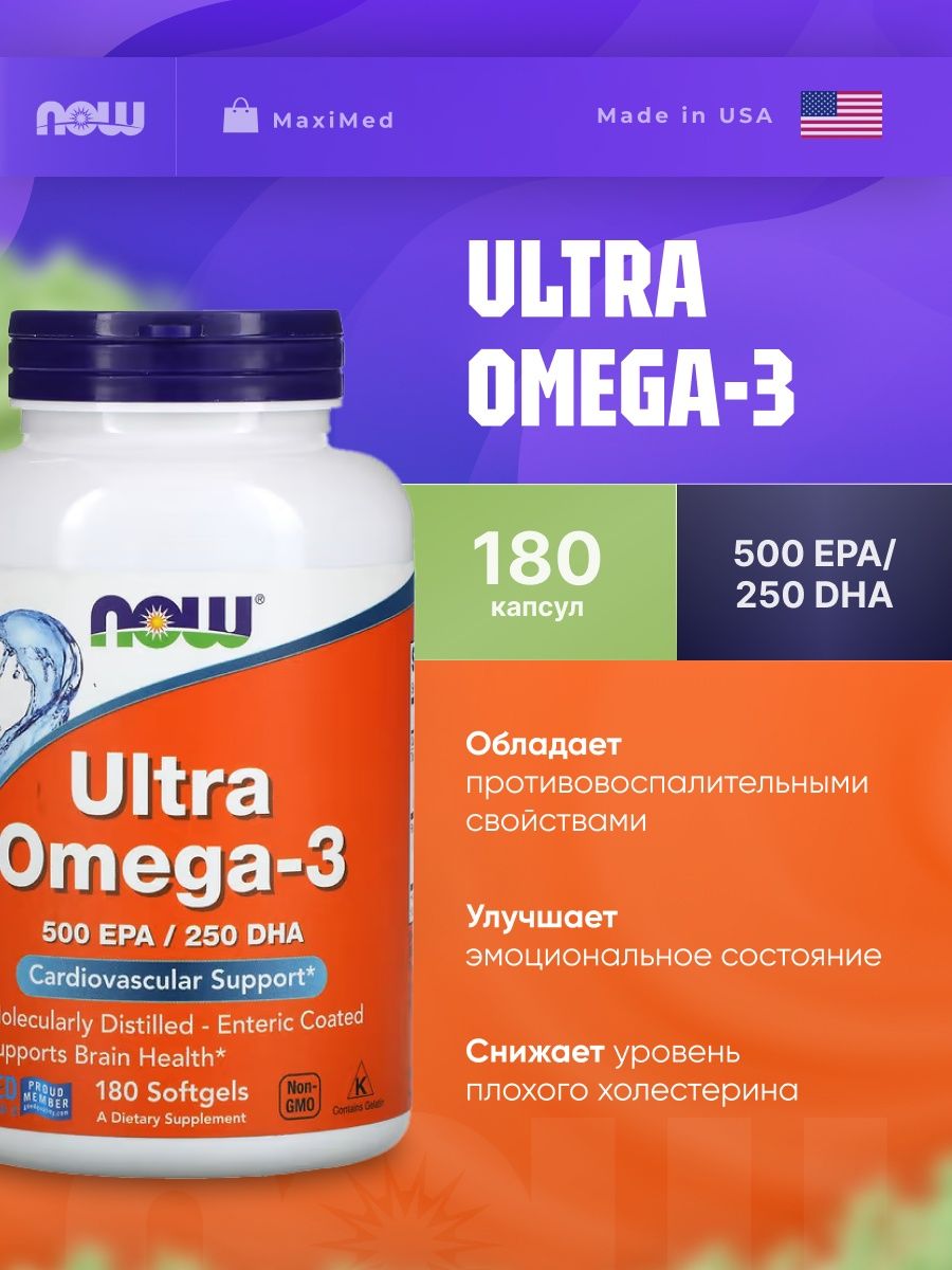 Ultra omega 3 500. Ultra Omega-3. Now Ultra Omega-3. Now DHA 250. Ultra Omega-3 500 EPA/250 DHA.