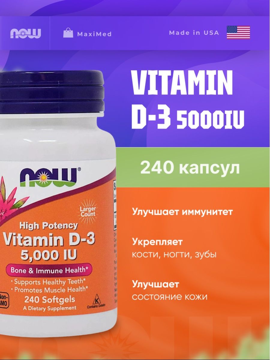 Vitamin d 3 Now 10000 Bone immune.