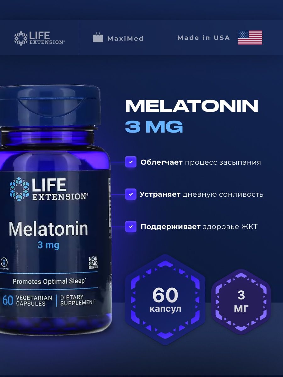 Melatonin игра. Melatonin игра обложка.