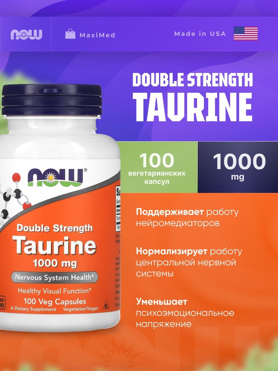 Now double strength. Ultra Omega-3 500 EPA/250 DHA. Htp 5 антидепрессант. Now 5-Htp 50 MG. Натуральные антидепрессанты.