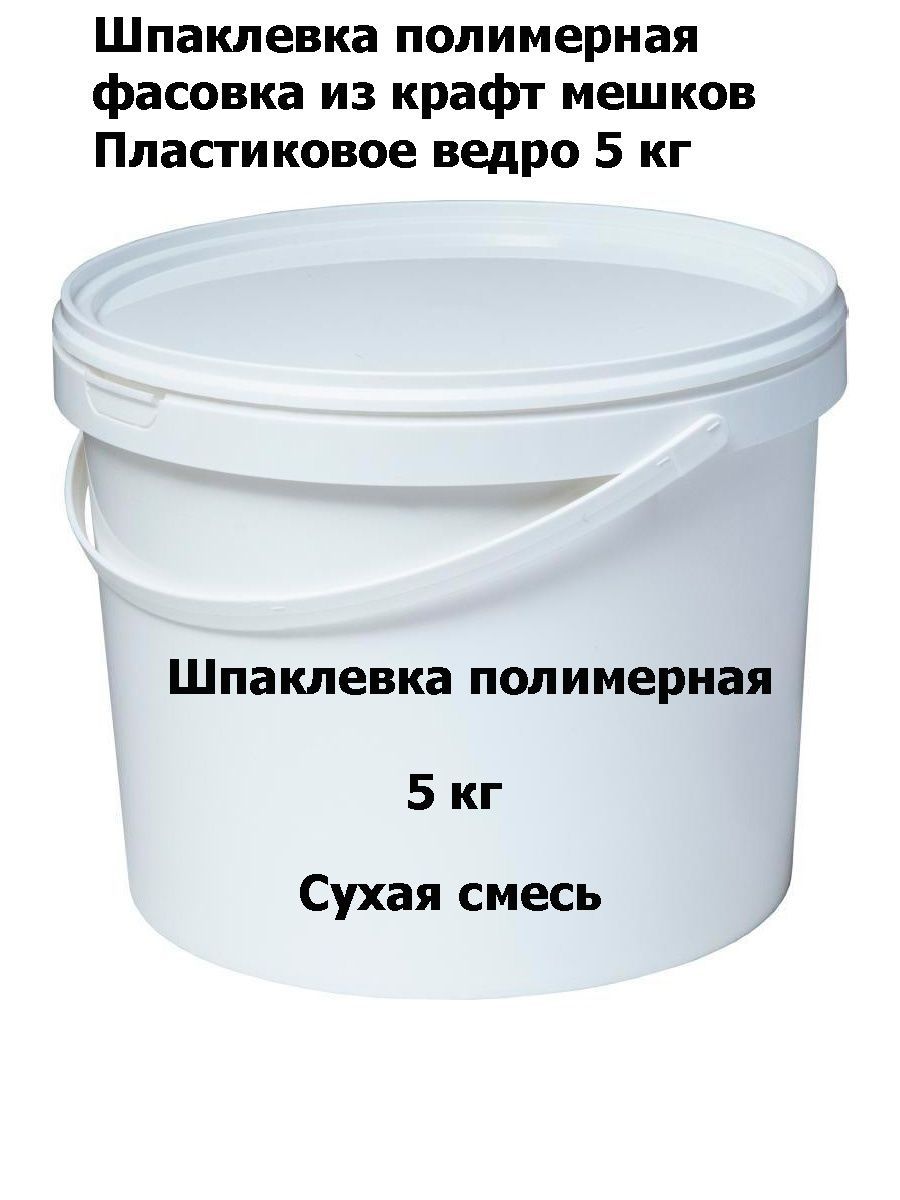 Полимерная 5 москва. Эпоксидная шпатлевка Этал-01447 св. Эпоксидная смола Эд-20. Вазелин кремнийорганический кв-3/10э. Смола эпоксидно-диановая неотвержденная Эд-20 ГОСТ 10587-84.