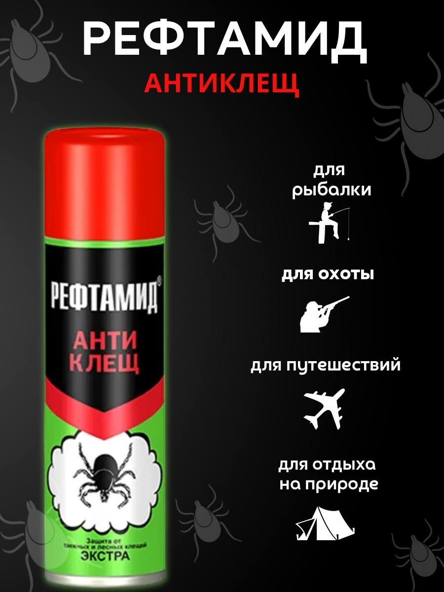 Рефтамид антиклещ