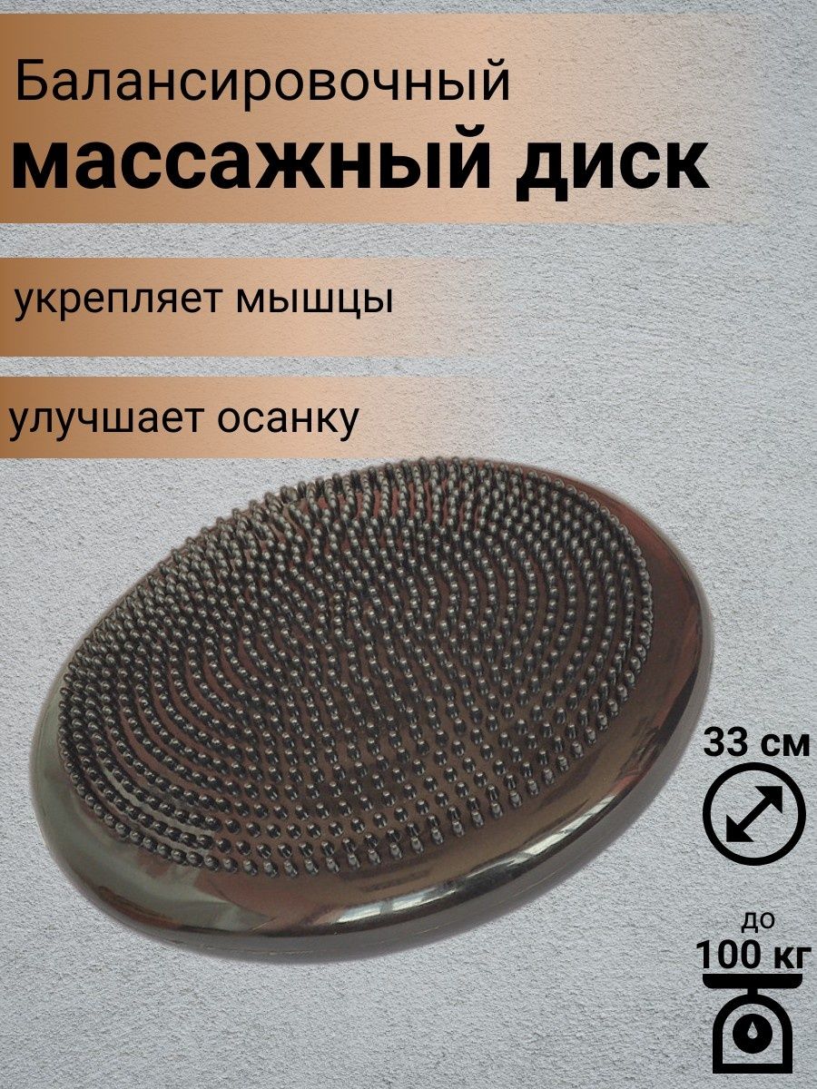 Подушка балансировочная массажная Fi 5326 Balance cushioning