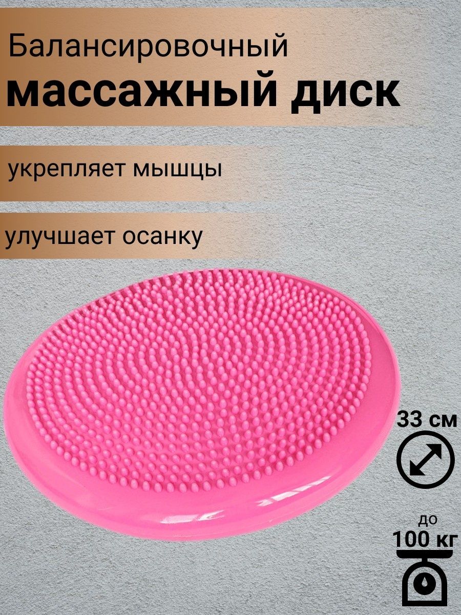 Подушка балансировочная массажная Fi 5326 Balance cushioning