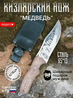 Нож охотничий тактический Кизляр