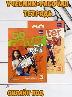 Go Getter 3 (Student's Book+Workbook+КОД)