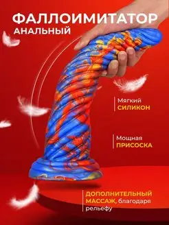 Большая анальная пробка, расширитель, затычка, секс игрушка