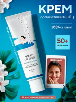 Солнцезащитный крем от загара spf 50 с березовым соком