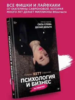 Книга Психология и бизнес по хардкору