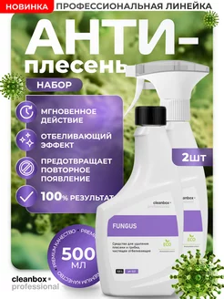 Средство для удаления плесени и грибка Fungus