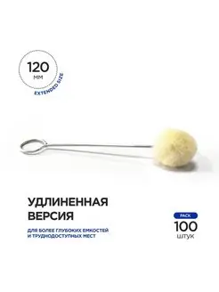 Аппликатор для нанесения праймера 12см (100шт)