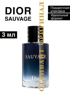 Dior Sauvage 3мл отливант пробник распив диор саваж