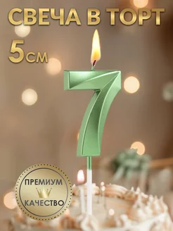 Свеча в торт Грань, цифра 7, изумруд, 5 см