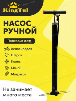 Насос ручной