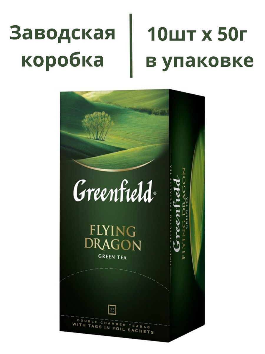 Флай зеленый. Гринфилд Тропикал Марвел. 4605246003578 Greenfield Flying Dragon. Greenfield Flying Dragon. Гринфилд травяной.