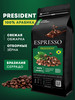 Бразилия Серрадо Espresso President 100% Арабика бренд DE JANEIRO продавец Продавец № 68457