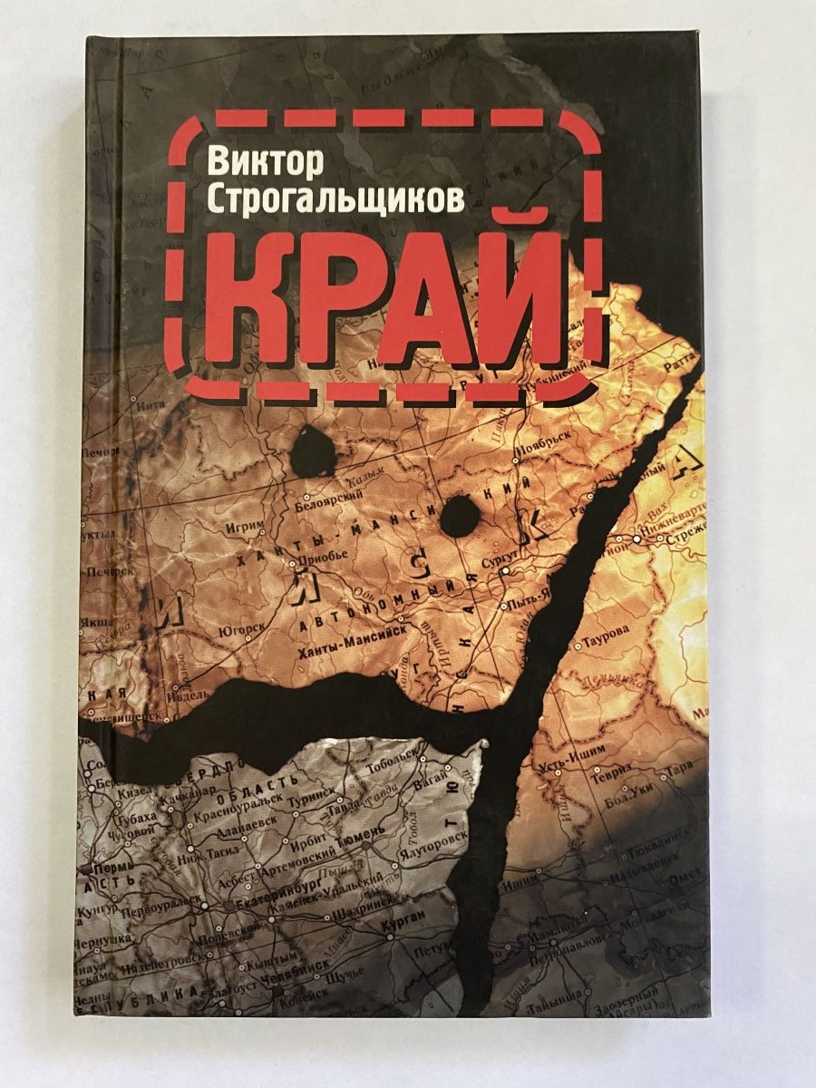 Автор книги край. Край книги.