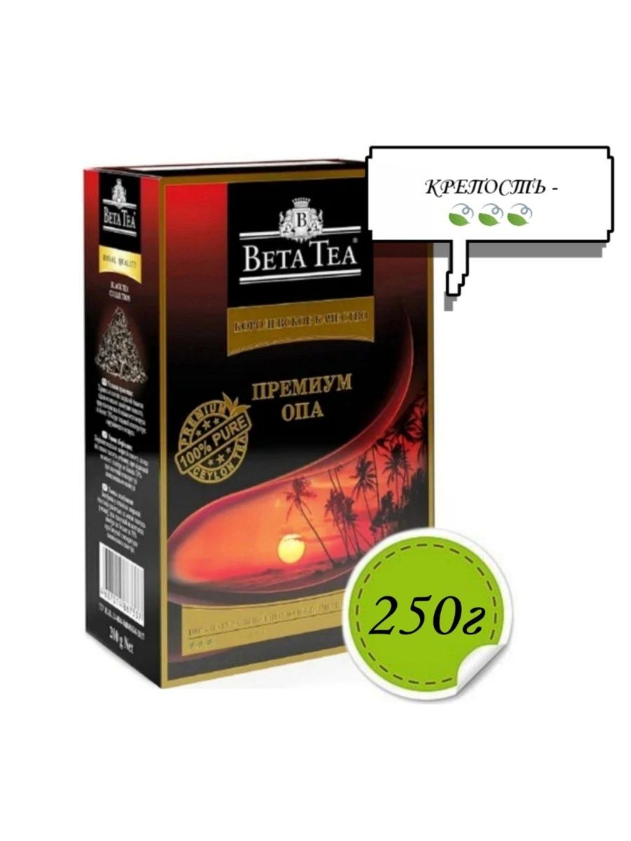 Royal selection of premium teas