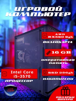 Системный блок игровой LiveComp i5 16gb AMD RX ssd