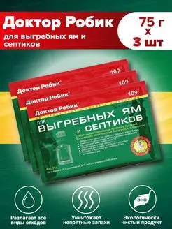 Средство для септиков, выгребных ям и дачного туалета 75 г