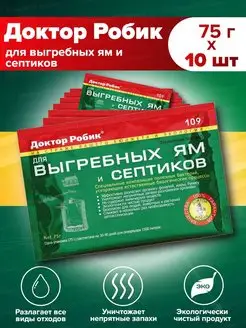 Средство для септиков, выгребных ям и дачного туалета 75 г