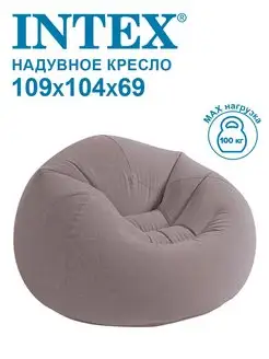 Надувное кресло 107х104х69см "Beanless Bag", 100 кг 68579