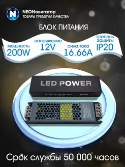 Блок питания 12в 200w