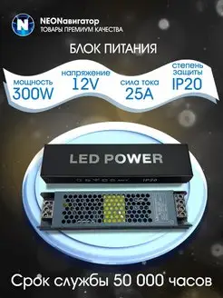 Блок питания 12в 300w