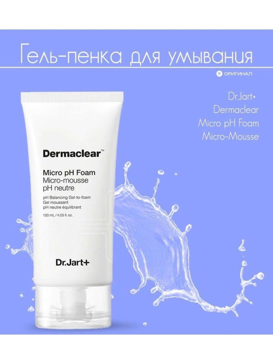 Гель для умывания dermaclear. Пенка доктор Джард видео.