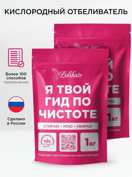 Brandfree кислородный очиститель отбеливатель