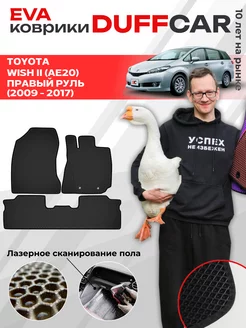 EVA коврики на Toyota Wish II (AE20) Правый руль