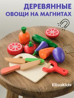 Овощи игрушечные деревянные на магнитах