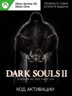 DARK SOULS II Scholar of the First Sin ключ