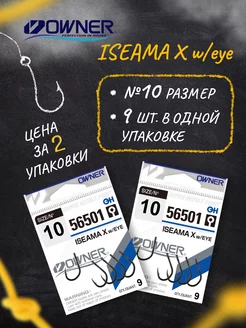 Крючки рыболовные Iseama X w eye BC №10 18шт