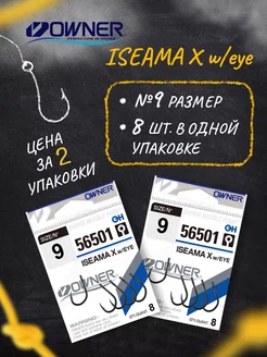 Крючки рыболовные Iseama X w eye BC №9 16шт