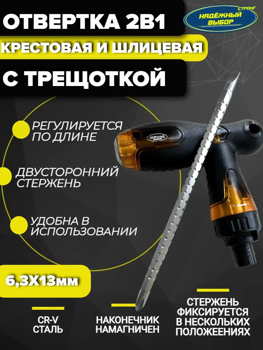 Как выбрать отвертку. Электрическая отвертка в виде отвертки. какая отвертка прочней по металлу. как выбрать отвертку крестовую.