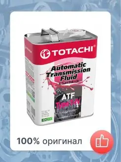 Масло трансмиссионное ATF TYPE T IV 4л