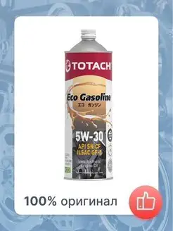 Масло моторное Eco Gasoline, 5W-30, SN CF 1л