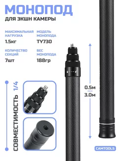 Телескопический монопод