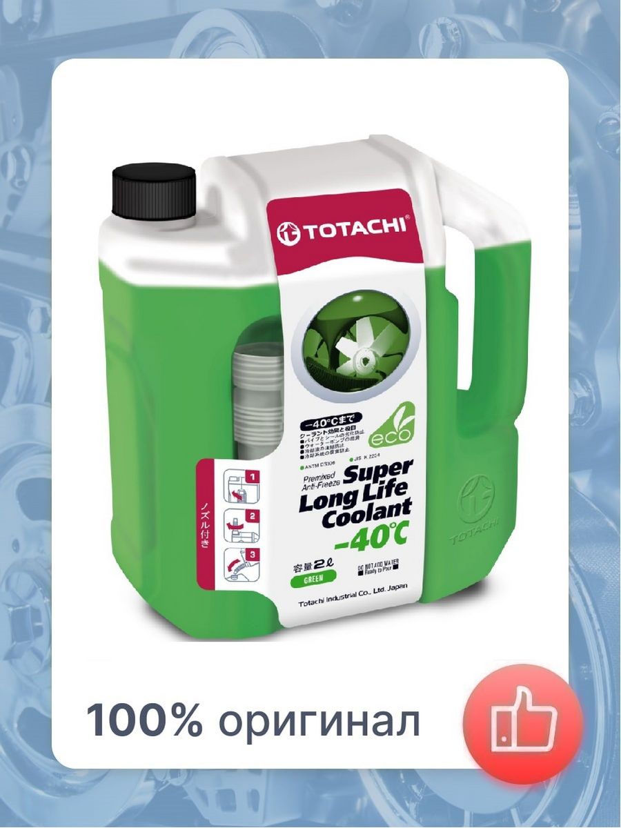 Long life coolant green