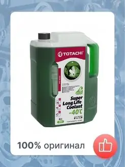 Антифриз SUPER LONG LIFE COOLANT Green -40C 4л