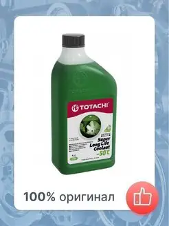 Антифриз SUPER LONG LIFE COOLANT Green -50C 1л