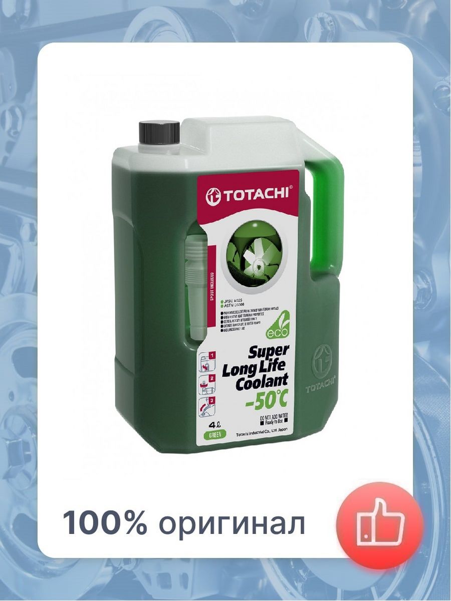 Антифриз long life coolant зеленый. TOTACHI super long Life Antifreeze. Антифриз зеленый TOTACHI super long Life Coolant Green -40c (литр). TOTACHI jis k 2234. Антифриз красный TOTACHI super long Life спецификация.