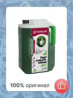 Антифриз SUPER LONG LIFE COOLANT Green -50C 4л