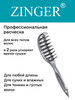 Расческа для волос массажная продувная бренд Zinger продавец Продавец № 871364
