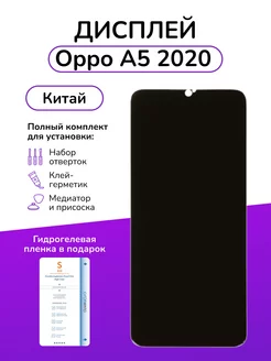 Дисплейный модуль Oppo A5 (2020) Китай